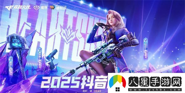穿越火線(xiàn)新春福利匯總2025