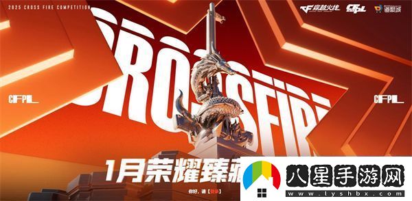 穿越火線(xiàn)新春福利匯總2025