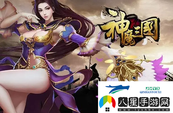 神魔新三國2023年3月最新全禮包兌換碼