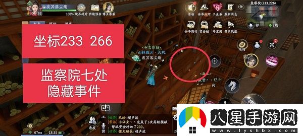 慶余年手游神廟位置線(xiàn)索攻略大全