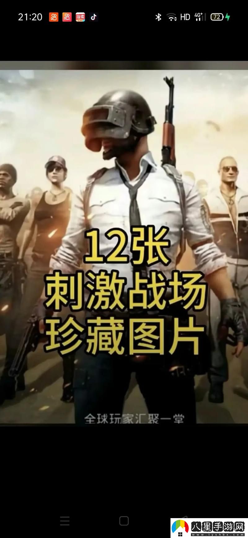 刺激戰場(chǎng)未滿(mǎn)十八歲火爆上線(xiàn)