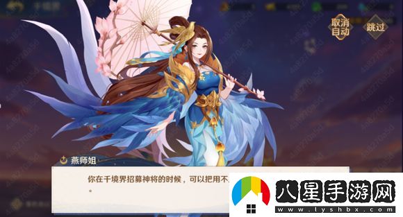 自在西游法術(shù)升級玩法攻略一覽