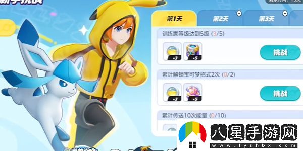 寶可夢(mèng)大集結新手福利介紹