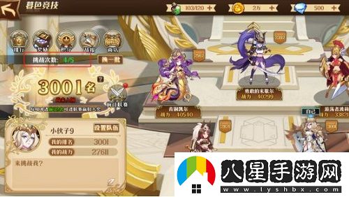 暗影戰姬pvp陣容怎么搭配