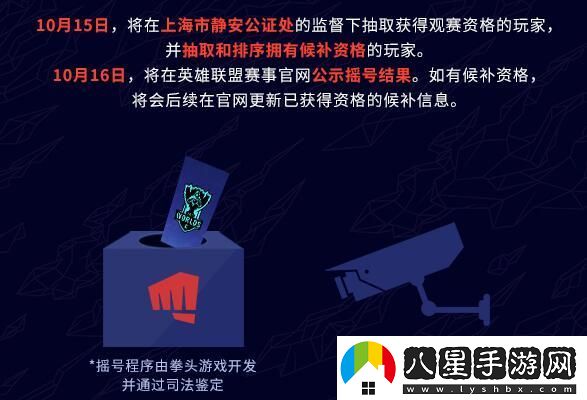 S10全球總決賽門(mén)票登記要求介紹