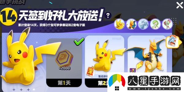 寶可夢(mèng)大集結新手福利介紹
