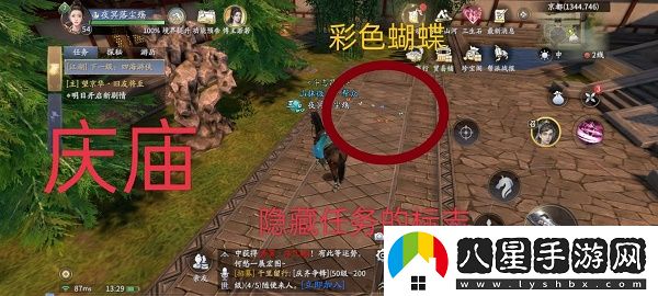 慶余年手游神廟位置線(xiàn)索攻略大全