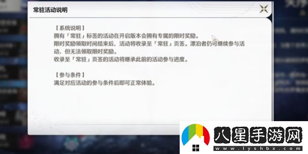 鳴潮1.4版本失序夢(mèng)途活動(dòng)攻略