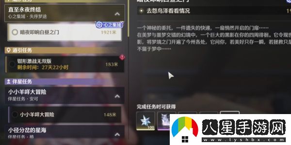 鳴潮1.4版本失序夢(mèng)途活動(dòng)攻略