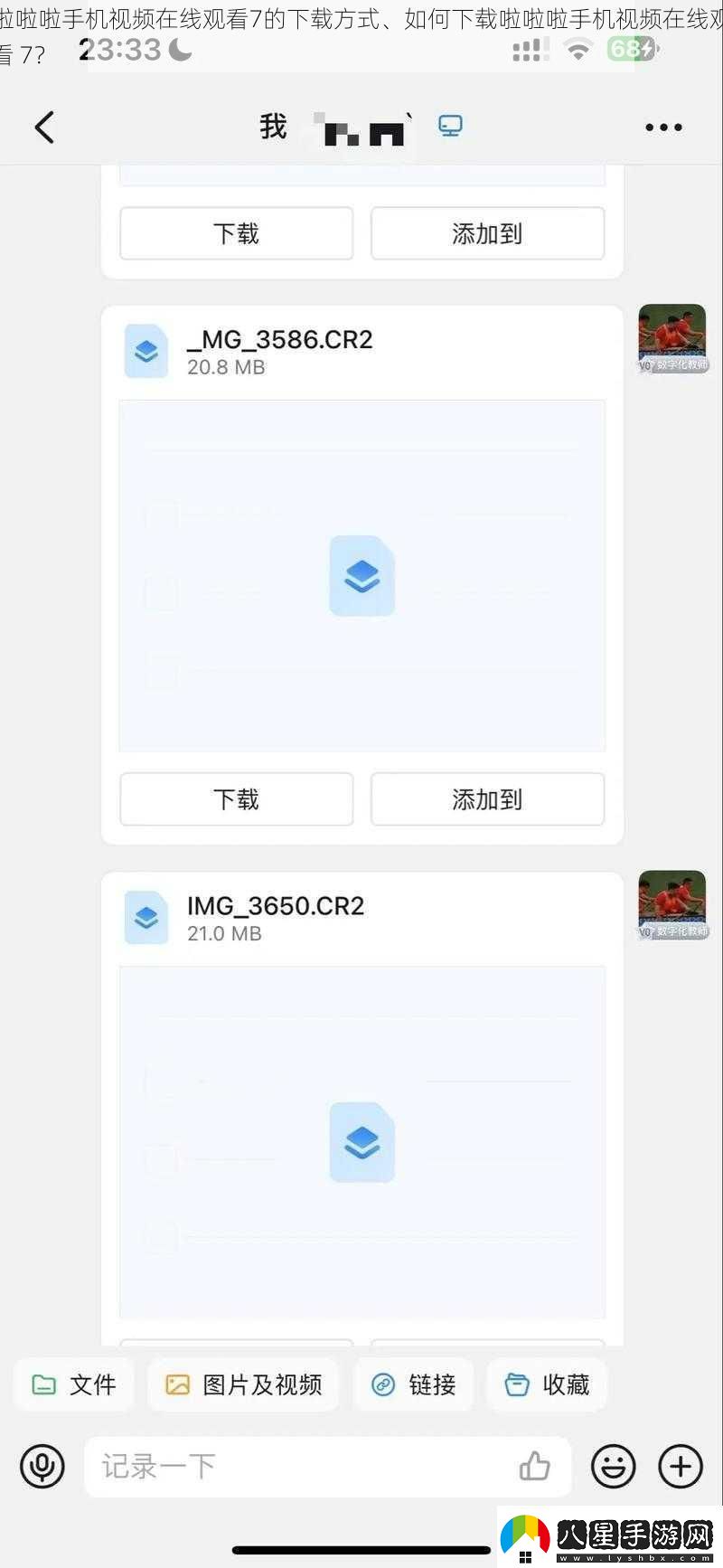 啦啦啦手機視頻在線(xiàn)觀(guān)看7的下載方式、如何下載啦啦啦手機視頻在線(xiàn)觀(guān)看