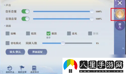 夢(mèng)幻新誅仙設置界面方法一覽