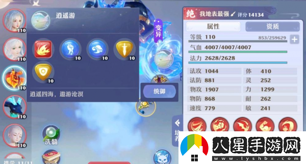 夢(mèng)幻新誅仙青云加點(diǎn)攻略一覽