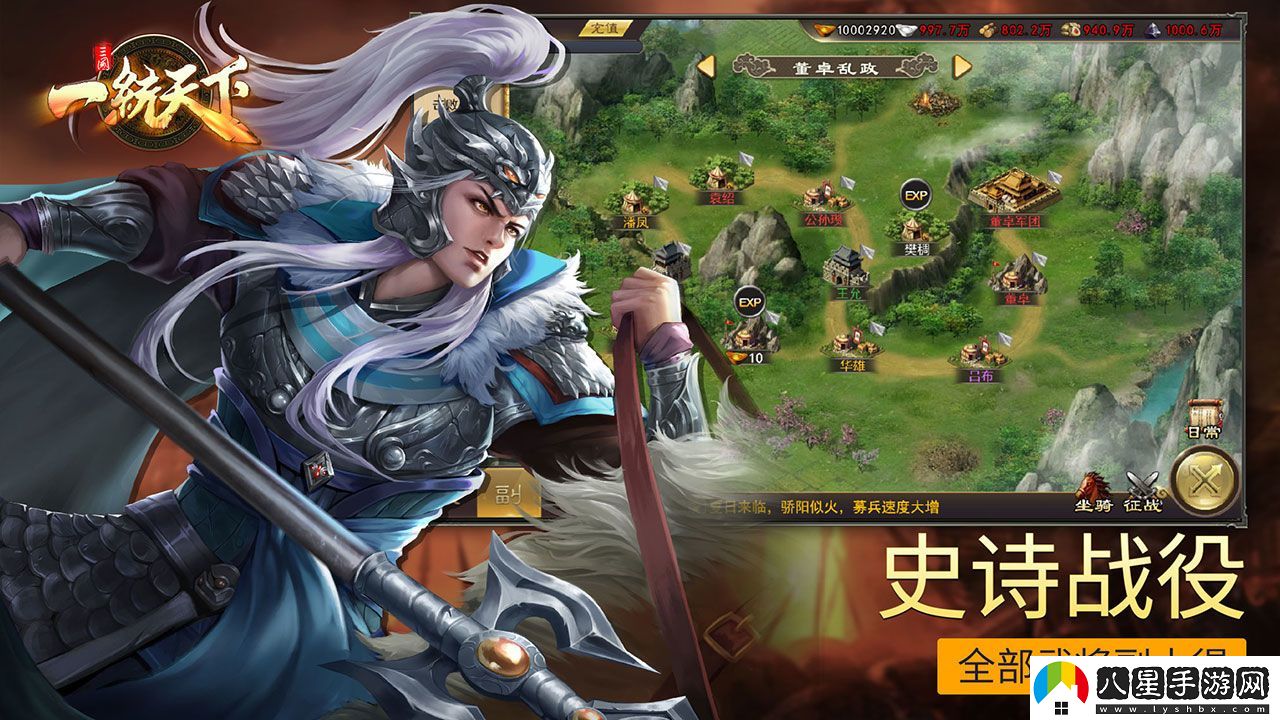 三國一統天下如何在電腦上玩ios版