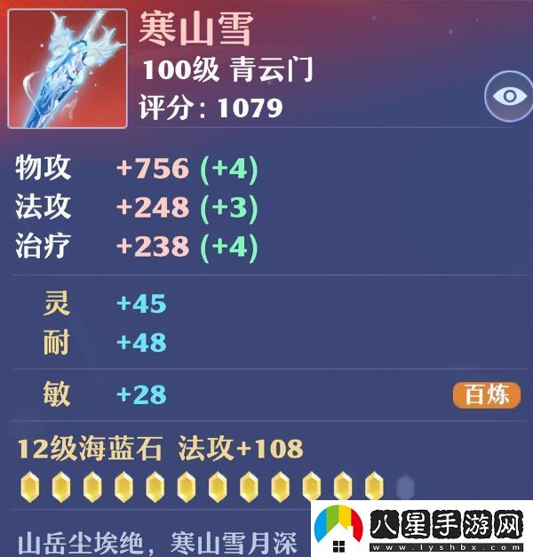 夢(mèng)幻新誅仙青云加點(diǎn)攻略一覽
