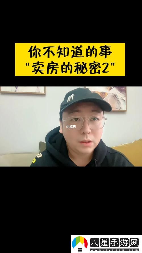 房產(chǎn)銷(xiāo)售的秘密2韓國