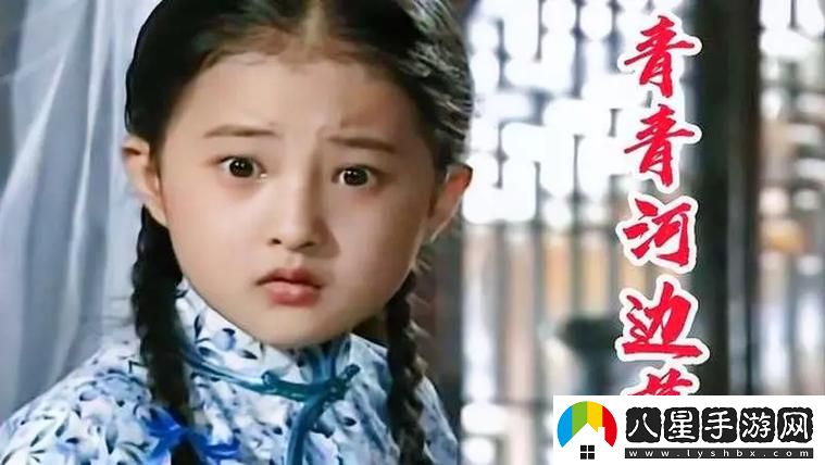 青青河邊草免費觀(guān)看影視大全