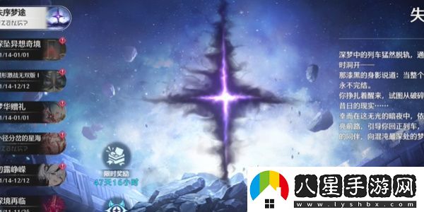鳴潮1.4版本失序夢(mèng)途活動(dòng)攻略