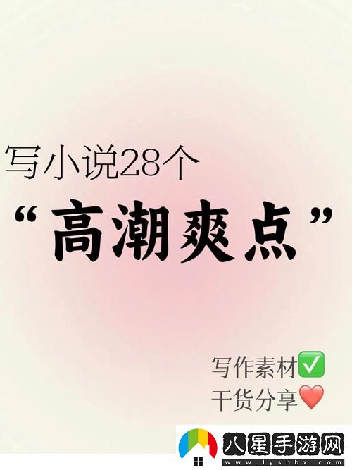 爽、躁多水、快穩居榜首
