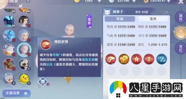夢(mèng)幻新誅仙神算子打書(shū)攻略一覽