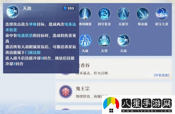 夢(mèng)幻新誅仙青云加點(diǎn)攻略一覽