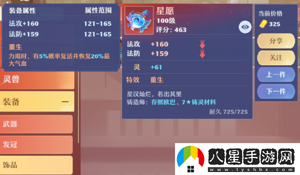 夢(mèng)幻新誅仙青云加點(diǎn)攻略一覽