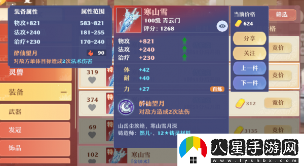 夢(mèng)幻新誅仙青云加點(diǎn)攻略一覽