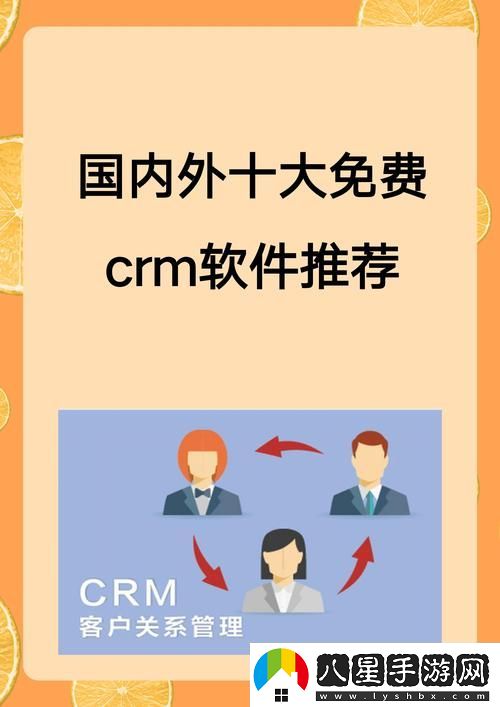 探索國內永久免費SAAS