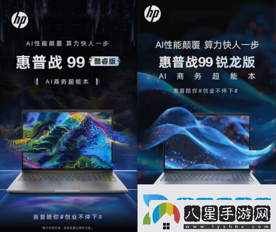 8999元起！惠普推出RTX