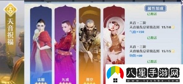 夢(mèng)幻新誅仙天道府仙友搭配攻略一覽