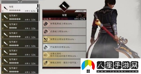 真三國無(wú)雙起源呂布最高難度怎么打