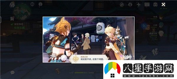 原神五郎的邀約任務(wù)攻略犬大將的特別行動(dòng)全結局選擇流程