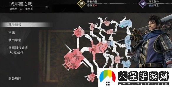 真三國無(wú)雙起源呂布最高難度怎么打