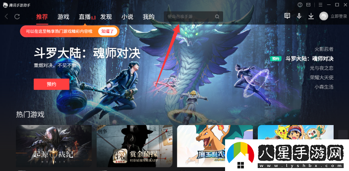 火線(xiàn)精英ios怎么在電腦上玩
