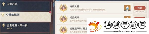 原神五郎的邀約任務(wù)攻略犬大將的特別行動(dòng)全結局選擇流程