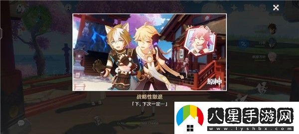 原神五郎的邀約任務(wù)攻略犬大將的特別行動(dòng)全結局選擇流程