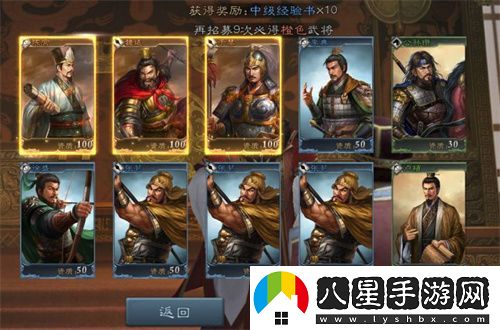 2022三國志幻想大陸開(kāi)局武將推薦