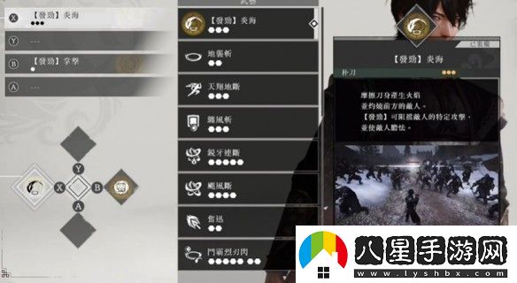 真三國無(wú)雙起源呂布最高難度怎么打