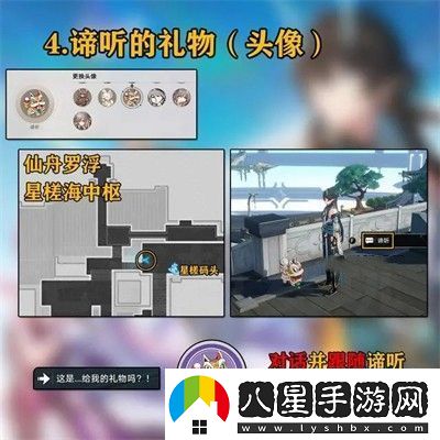 崩壞星穹鐵道1.4與你同行的回憶成就怎么達成