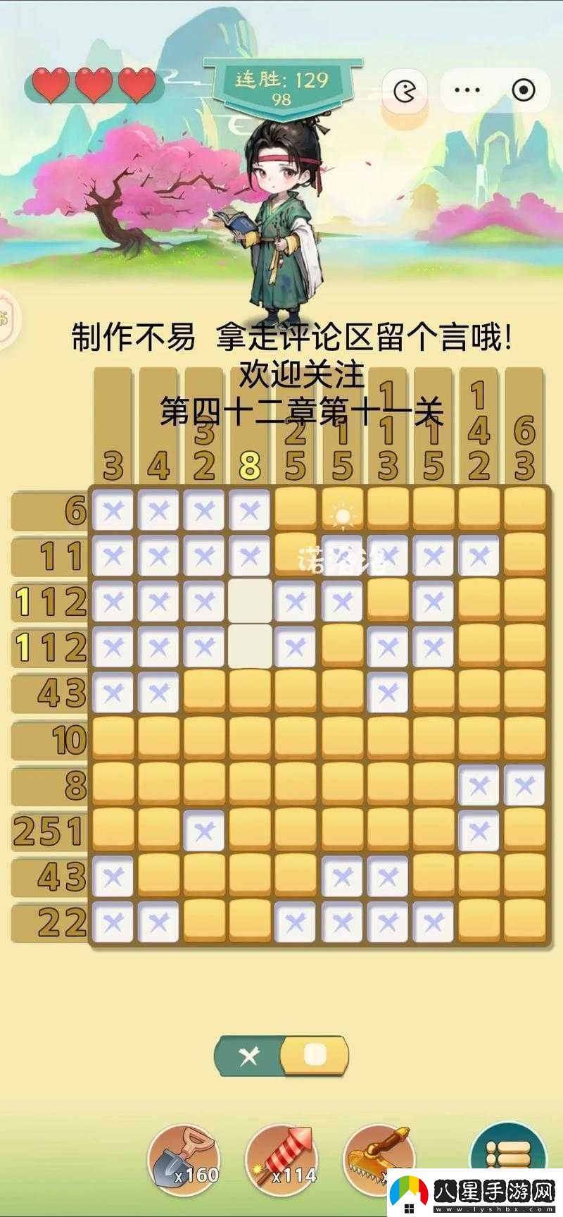 史上最囧游戲4第26關(guān)究竟如何破解超詳細圖文攻略帶你揭秘！
