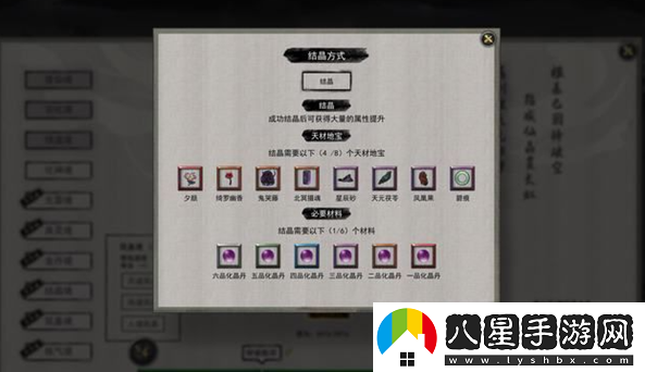 鬼谷八荒指修突破結晶完成指南