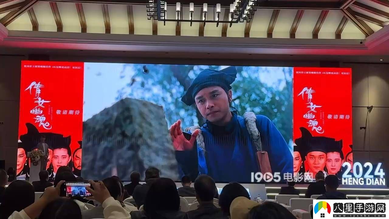 倩女幽魂4K修復版重現銀幕