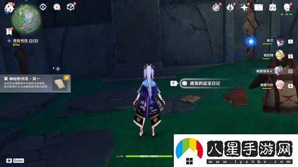 原神秘誨揭示之書(shū)任務(wù)怎么做