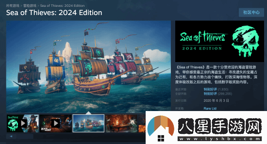 Xbox第一方盜賊之海Steam迎來(lái)漲價(jià)已發(fā)售近6年