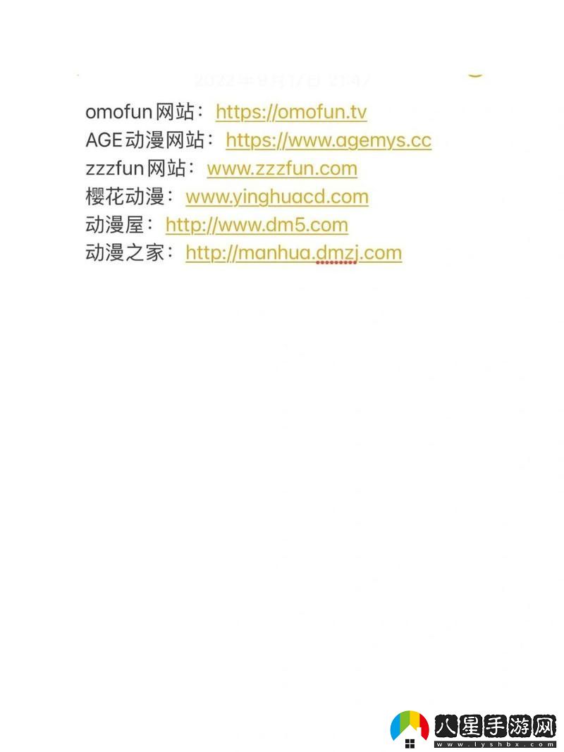 成品動(dòng)漫站入口頁(yè)版