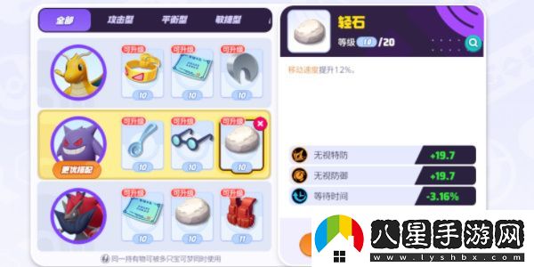 寶可夢(mèng)大集結耿鬼怎么玩