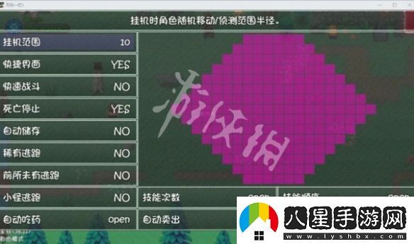 再刷一把2掛機怎么設置
