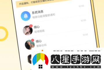來(lái)緣app下載