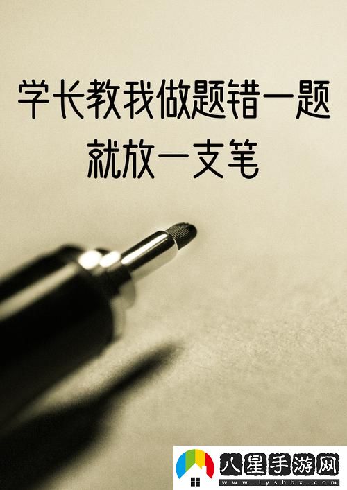 錯一題下面查一支筆啊哈