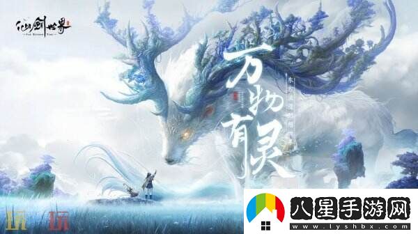全在這了！仙劍世界兌換碼最新可用cdk！2025公測禮包碼大全！