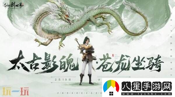 全在這了！仙劍世界兌換碼最新可用cdk！2025公測禮包碼大全！